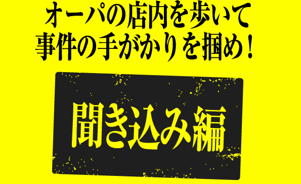 心斎橋チョコレート殺人事件 感想 リアル脱出ゲームlog